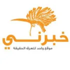 Khaberni