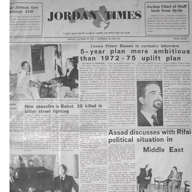 Jordan Times First Edition in October 1975